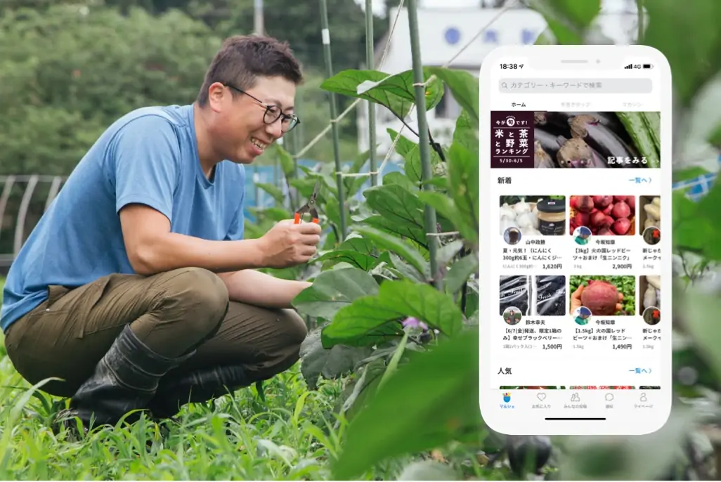 STEP1 生産者支援